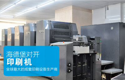 宣傳單頁(yè) 廣告紙 DM單頁(yè) A4宣傳單 宣傳海報(bào) 彩色印刷