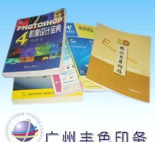 彩印廠 專業(yè)印刷 彩色 畫冊(cè) 產(chǎn)品說(shuō)明書 書刊 等