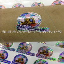  銳奇粘貼印刷廠 主營 印刷商標 標簽 吊牌