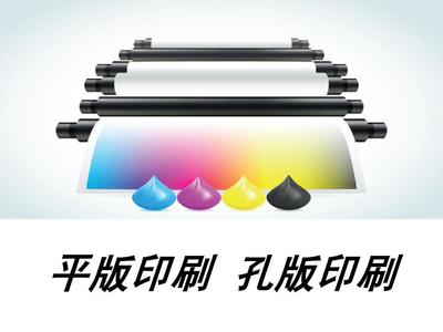 平·孔 版 印 刷PPT